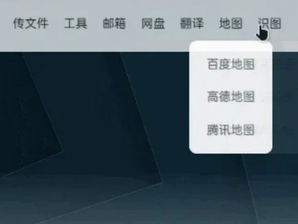 主题美化 – 在顶部增加一个快捷菜单